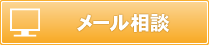 インターネットでのご予約